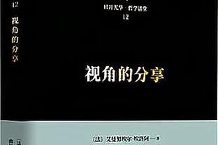 三节打卡！恩比德24中14&罚球12中12爆砍41分11板5助 正负值+27